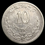 10 Centavos de peso mexicano